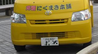 11.02.15nikumaki2.jpg