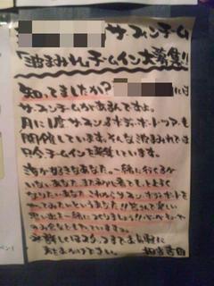 11.02.22kurage.jpg