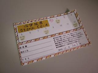 11.02.25pointcard.jpg