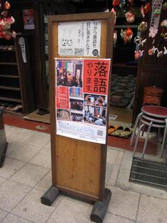 11.02.26seto1.jpg