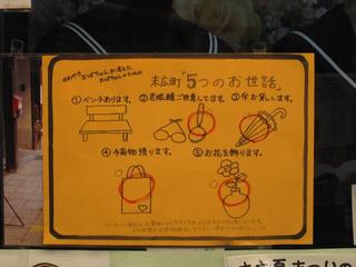 11.02.28sewa.jpg