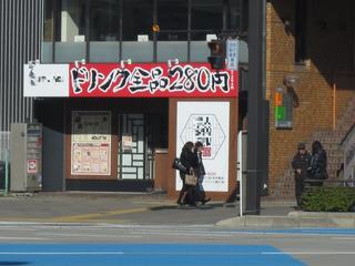 2011.03.04sennen-1.jpg