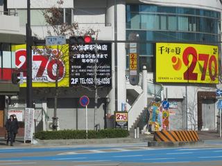 2011.03.04sennen-3.jpg
